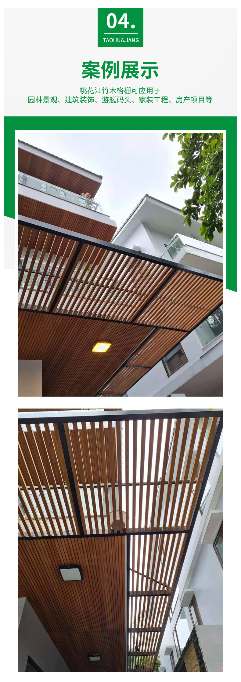 1637396800476173.jpg 桃花江深炭竹格柵_04.jpg