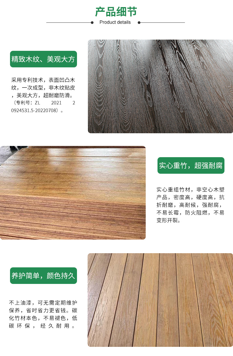 美紋超然竹板細節特點