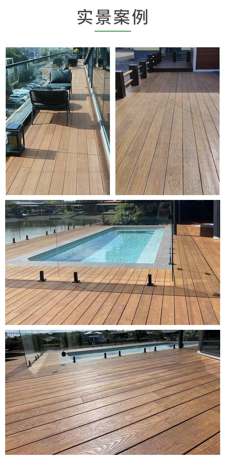 美紋超然竹木應用案例