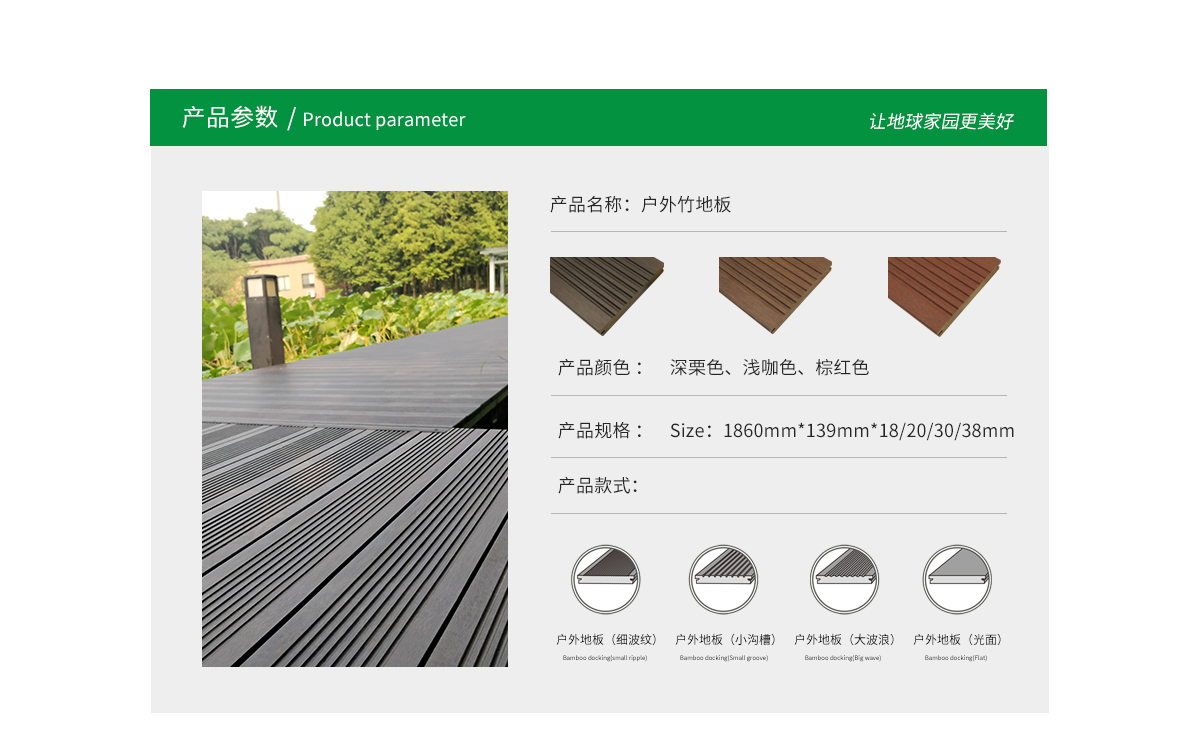 桃花江戶外重竹地板,大波浪紋理。