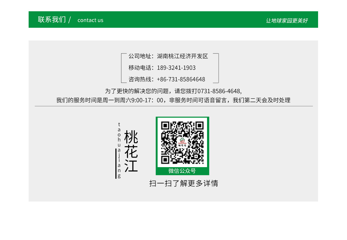 了解桃花江戶外竹材,請聯系0731-85864648,18932411903